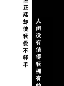 失去了之后才懂得保护