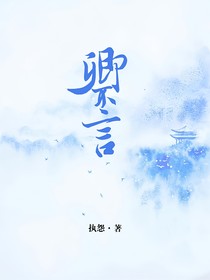 卿不言