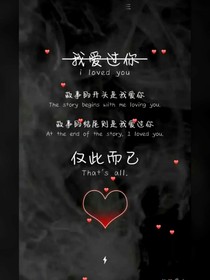 不可原谅的你