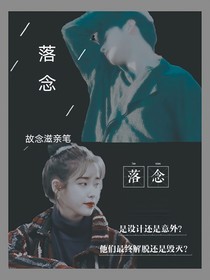 落念