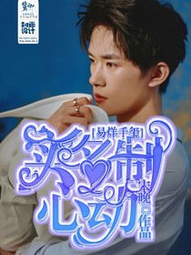 易烊千玺：实名制心动-d786