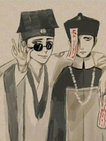威九乙武尸人传