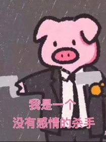 快穿之病嬌少女黑化中