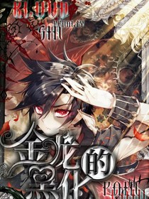 唐舞麟黑化。