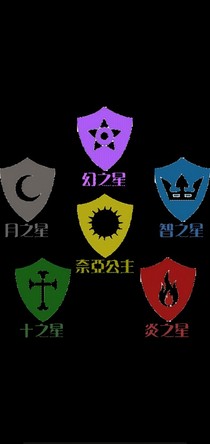 萌学园之洛安圣公主