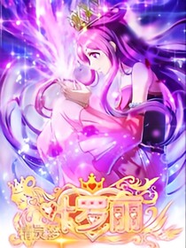 叶罗丽精灵梦之水的溺宠