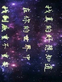 冷少重生小嬌妻