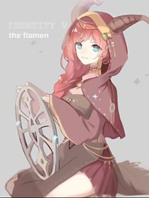 先祭：对不起穿错了