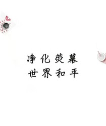 南南和北北的日常