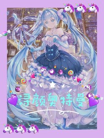 浔颜奥特曼