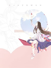 南風(fēng)知不知
