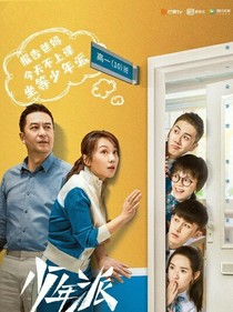 少年派第二季玲珑