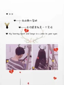 晁先生，奚大人等你回家
