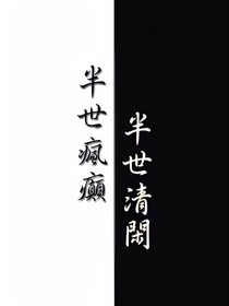 快穿二十四转