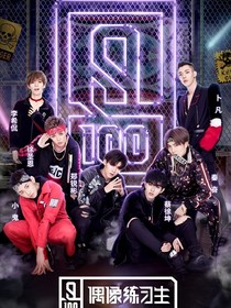 偶练boy
