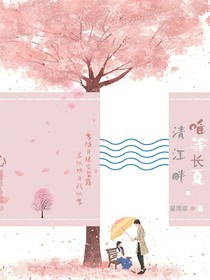 清江畔,唯等你长夏