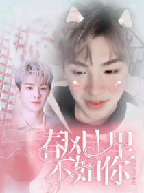 黄明昊——我愿你前程似锦（会更但不定时）