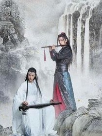 陳情令之我是女主