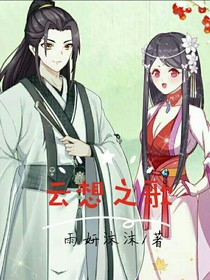 云想之歌