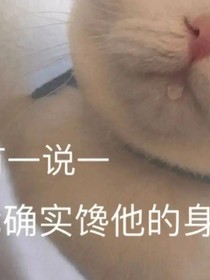 快穿之江星
