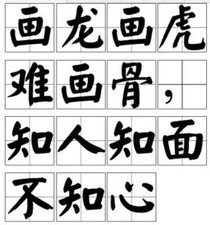 人心論