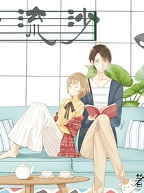 一指流沙無處尋