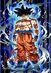 龙珠之万界至尊