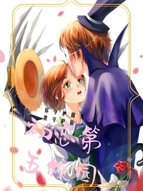 初戀第五校園