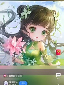 我的夫君们是妖怪