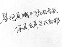 年少时的你