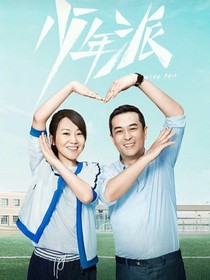 少年派—破除千難-d877