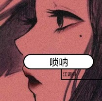唢呐