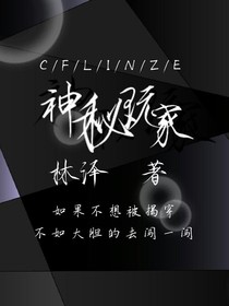 神秘玩家