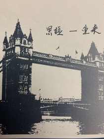 念梦空间之思娅重来
