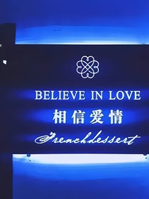 傾城之戀——有情人的眼淚