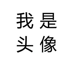 偶练大厂