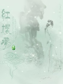 紅樓存在感為零