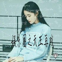 娱乐圈之天王再贱