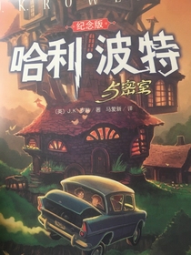哈利波特之新的一切