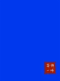 无执