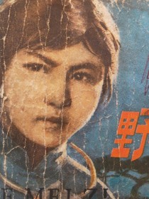 野妹子