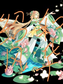 紹和風(fēng)華