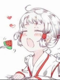 快穿之這個大佬開掛了