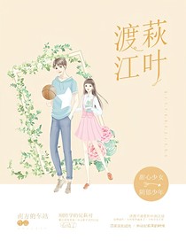萩叶渡江
