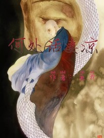 何處話凄涼