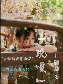 晚噯
