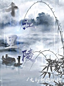 千里江陵