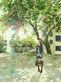 那些年，我们没人追的女孩