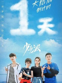 少年派2星辰之情