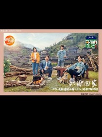向往的之花海世界